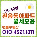 대구북구칠곡 관음동 아파트월세 2019년 8월 7일 현재 매물과시세 칠곡2차수정한양아파트 한라타운 동화훼밀리타운월세 이미지