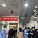 심천의료재단 | [青岛 23.03.26 / 1일차] 중국 칭다오 출장(외국인 가능숙소/핸드폰 개통)