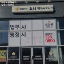 행정사 오성규 사무소 이미지