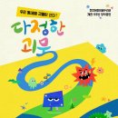 개관 5주년 기념 충남일보