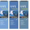 임병열 Daum카페