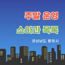 통영자모소아청소년과의원 이미지