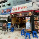 한양두루치기 이미지