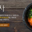 기장요리학원 이미지