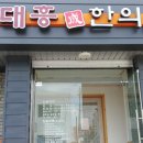 군위군의흥면보건지소 이미지