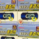 불스원 폴라패밀리/탈취항균 훈증캔/탈취제 향/무첨가