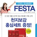 천지홍삼 이미지