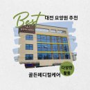 강변요양원 이미지