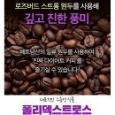 [정품] 푸룬화이바 다이어트커피 30포 이미지