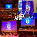 광산하우스콘서트_<디즈니 인 클래식> | 예술의전당 콘서트홀 공연 좌석 주차 카페 음악분수 데이트코스