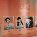 풀밭컴퍼니 | [뮤지컬] 긴긴밤 후기 (이형훈 설가은 박근식 유동훈, 1층 C열 14)