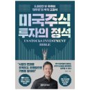 미주은 이미지