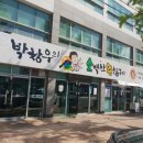소백산왕소금구이 - 통영시 죽림2로 76-47 | 대구 삼겹살 맛집 추천!! 박창우의소백산왕소금구이 후기 (회식하기 좋은 고기집)