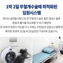명성정형외과 Daum카페