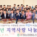 수원농협 경제사업장 이미지