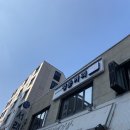 청춘커리 이미지