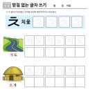 한글