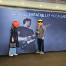 2024-25 Theatre 이문세 이미지