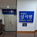 법인상지원