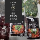 순천중앙시장 | 순천 솔밭식당 곱창전골 택배 인터넷 주문으로 집에서 먹어본 솔직 리뷰