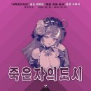 ＜158위＞ [식탁의기사단] 길드 레이드 ‘죽은 자의 도시’ 훈장 수여식 (30/30) 이미지