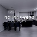 (주)비에이치종합건설 이미지