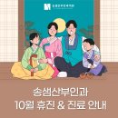 송샘산부인과의원 이미지