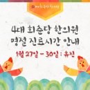 4대회춘당한의원 이미지