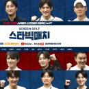 스타 스크린 골프존 이미지