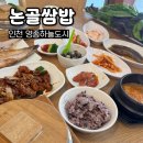 논골쌈밥 이미지