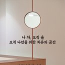 경희차율한의원 이미지