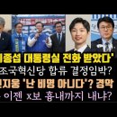 mbc공수처 채상병 출국금지된-이종섭소환 -대통령 실 호주대사 임명하고몰랐다 이미지