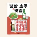 술돼지 - 동구 화잠9길 21 | 술돼지