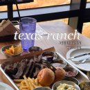 호수공원 | 동탄호수공원 맛집 텍사스랜치 후기