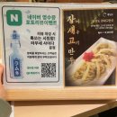 양산도 화명점 이미지