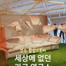 성수 팝업스토어 6월, 세상에 없던 가구 연구소 주말 방문 후기