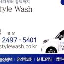 (주)워시워시 군산점 Daum카페