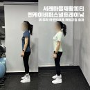 서래 퍼스널 트레이닝 이미지