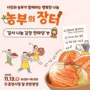 농부의장터 - 연제구 연동로 4 | 농부의장터