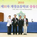 계창초등학교 이미지