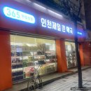 임학약국 이미지