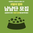 냠냠펫푸드 이미지