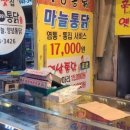 미성통닭