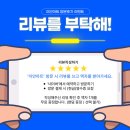 이안아트 방문후기 이벤트