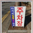 사거리철물 이미지