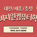계룡컴퓨터학원 이미지
