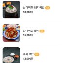 미성돼지국밥 이미지