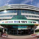 광산구 시설관리공단 특정감사 35건 적발...관계자 중징계 등 처분 요구[미래뉴스] 이미지