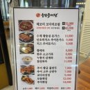 송담추어탕 광산구점 이미지