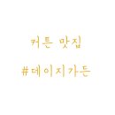 에코포레스트 평창 이미지